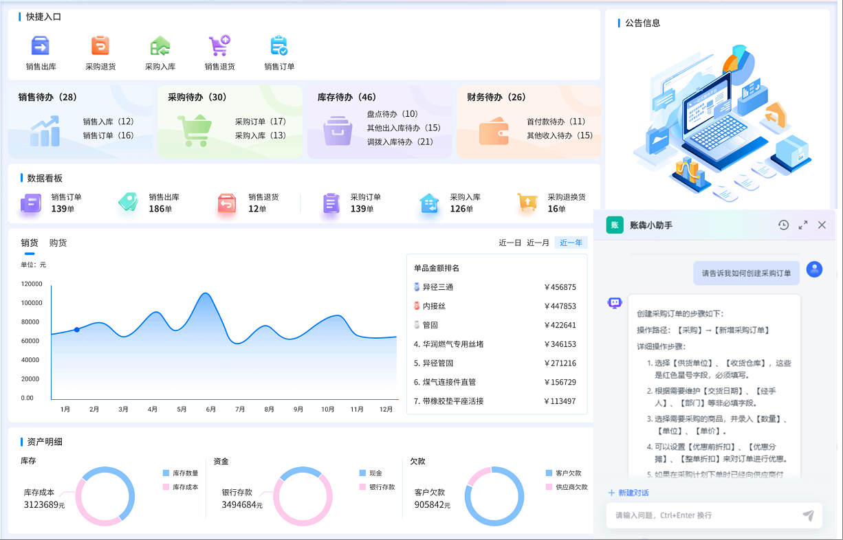 玫德集團 智造60?年 暢銷140?國