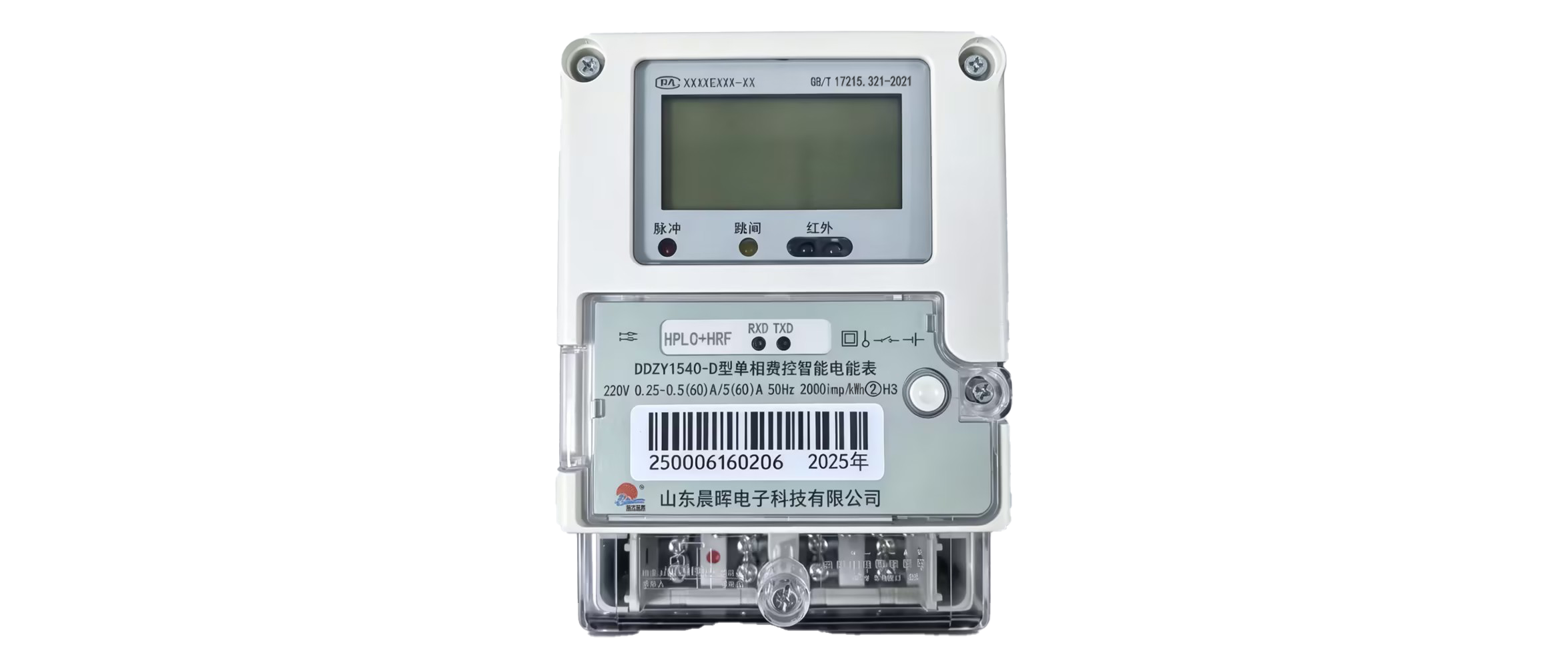 權威認證！玫德集團單相智能電表成功入圍國網，賦能智能電網升級