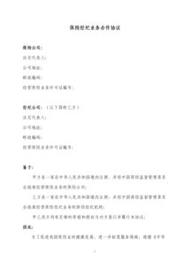 保險經(jīng)紀公司業(yè)務解析 聚焦國內三大保險經(jīng)紀公司的專業(yè)服務與市場格局