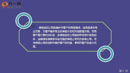 保險公司與保險經(jīng)紀(jì)公司的區(qū)別 財經(jīng)視角下的解析